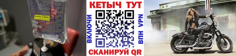 Кетамин VHQ  Костерёво 