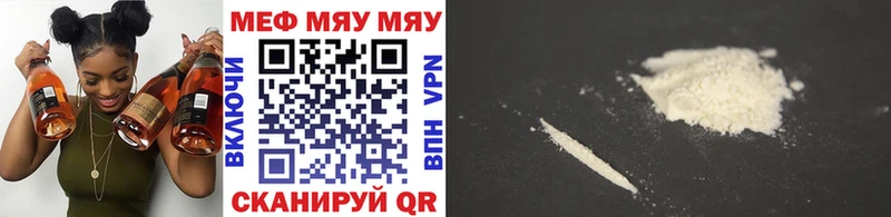 МЯУ-МЯУ мяу мяу  hydra ССЫЛКА  Костерёво  купить  цена 
